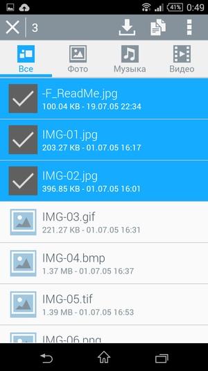 Утилита WD My Cloud на Android