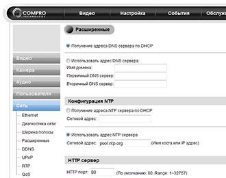 IP-камера наблюдения Compro CS80:, фото 19