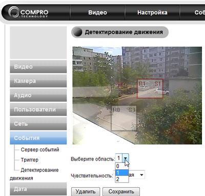 IP-камера наблюдения Compro CS80:, фото 20