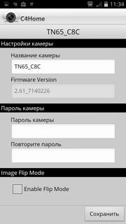 IP-камера наблюдения Compro TN65