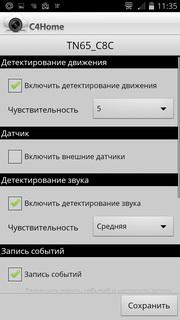 IP-камера наблюдения Compro TN65