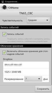 IP-камера наблюдения Compro TN65