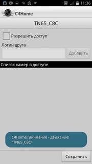 IP-камера наблюдения Compro TN65