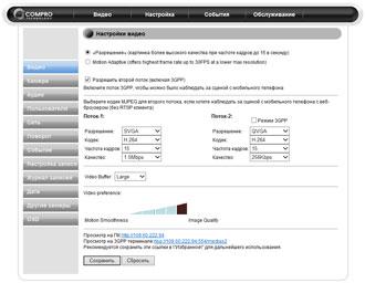 IP-камера наблюдения Compro TN900RW:, фото 9