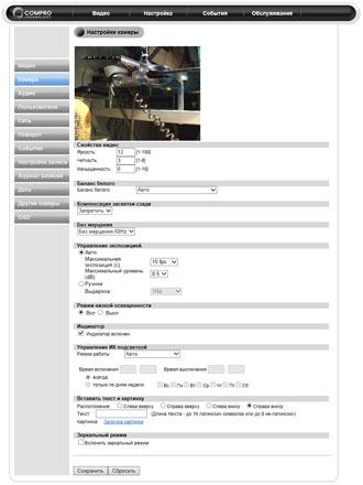 IP-камера наблюдения Compro TN900RW:, фото 10