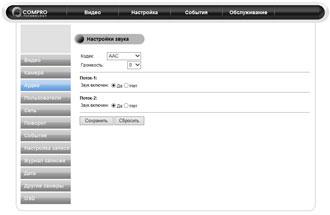 IP-камера наблюдения Compro TN900RW:, фото 11