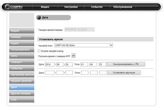 IP-камера наблюдения Compro TN900RW:, фото 17