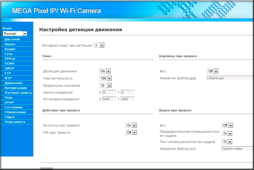 GRAND MEGA PIXEL IP CAMERA, фото 18