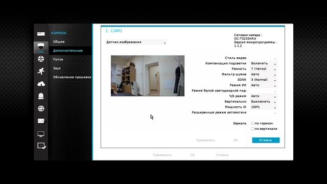 Настройка видеорегистратора Настройка видеорегистратора
