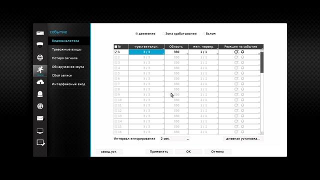Настройка видеорегистратора Настройка видеорегистратора