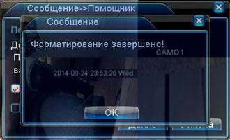 Сетевой комплект видеонаблюдения Iptronic Full HD 1080P