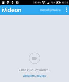 Облачный сервис видеонаблюдения Ivideon