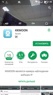 IP-камера KKmoon IPC 720p:, фото 5
