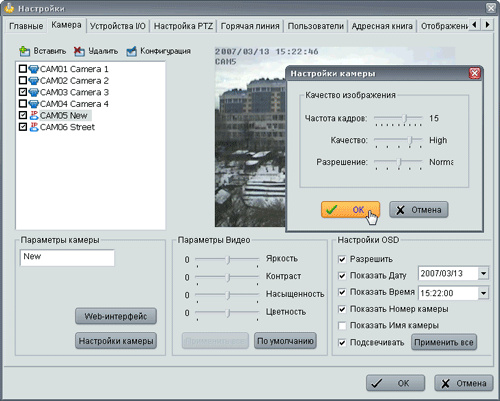 Система видеонаблюдения компании LevelOne, фото 25