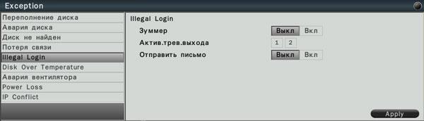 Сетевой видеорегистратор Messoa NVR203-004