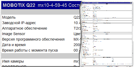 Полусферическая камера высокого разрешения Mobotix-Q22M, фото 18