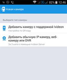 Облачная Wi-Fi-камера наблюдения Oco Ivideon