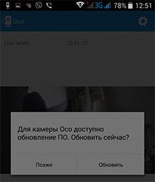 Облачная Wi-Fi-камера наблюдения Oco Ivideon