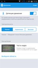 Облачная Wi-Fi-камера наблюдения Oco Ivideon