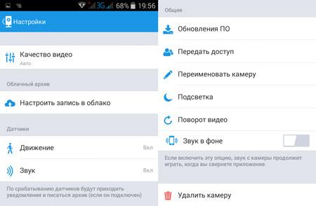 Облачная Wi-Fi-камера наблюдения Oco Ivideon