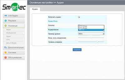 IP-камера наблюдения Smartec STC-IPM3407A Estima:, фото 32