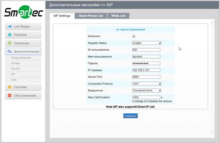 IP-камера наблюдения Smartec STC-IPM3407A Estima:, фото 47