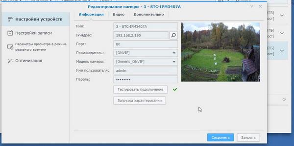 IP-камера наблюдения Smartec STC-IPM3407A Estima:, фото 50