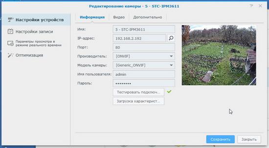 IP-камера наблюдения Smartec STC-IPM3611 Estima:, фото 27