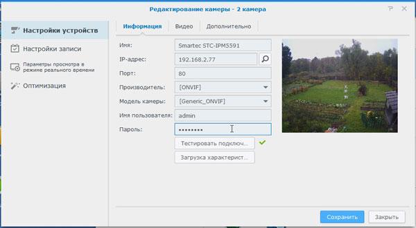 IP-камера наблюдения Smartec STC-IPM5591/1:, фото 29