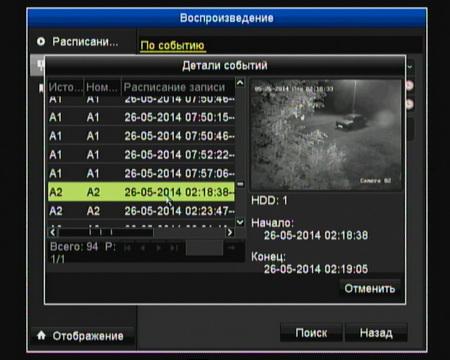 Комплект видеонаблюдения Kit Swann SWDVR-4150BH:, фото 37