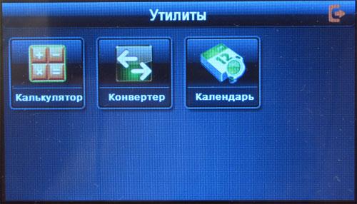 teXet TN-515DVR:, фото 14