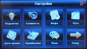 teXet TN-515DVR:, фото 15