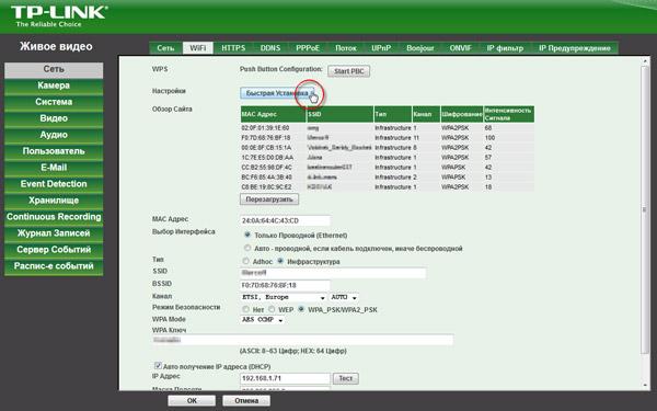 IP-камера наблюдения TP-Link TL-SC3230N:, фото 11
