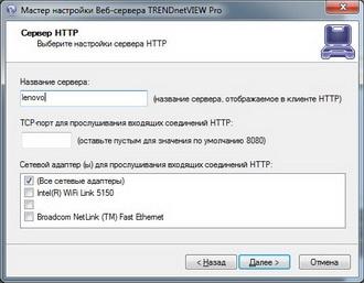 Купольная IP-камера высокого разрешения для систем наружного наблюдения Trendnet TV-IP450PI
