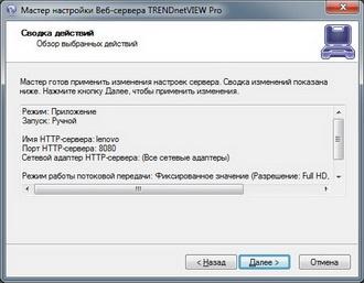 Купольная IP-камера высокого разрешения для систем наружного наблюдения Trendnet TV-IP450PI