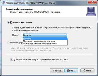 Купольная IP-камера высокого разрешения для систем наружного наблюдения Trendnet TV-IP450PI
