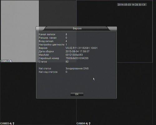 Video Control VC-8D5AUSB:, фото 18