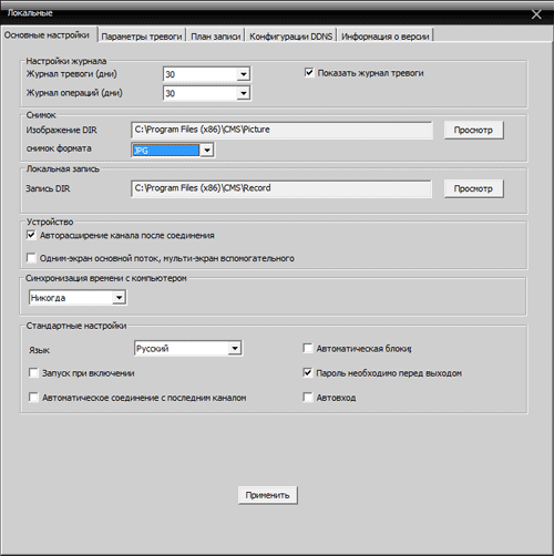 Video Control VC-8D5AUSB:, фото 23
