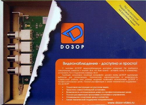 Дозор — на страже!, фото 2