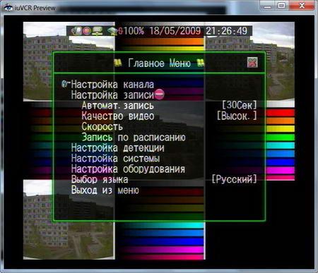 Восьмиканальный цифровой видеорегистратор Video Control T8USB, фото 10