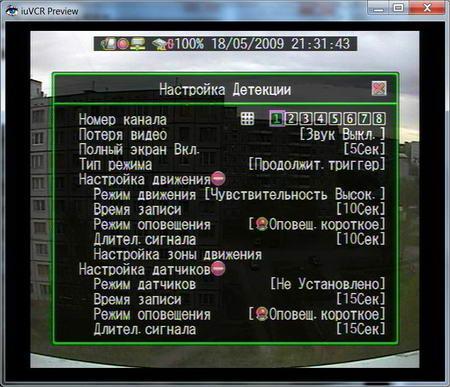Восьмиканальный цифровой видеорегистратор Video Control T8USB, фото 14