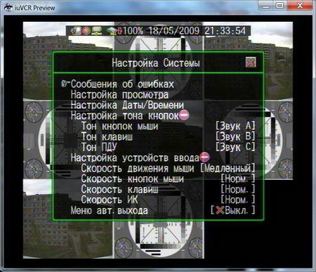 Восьмиканальный цифровой видеорегистратор Video Control T8USB, фото 16