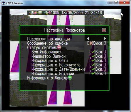 Восьмиканальный цифровой видеорегистратор Video Control T8USB, фото 17