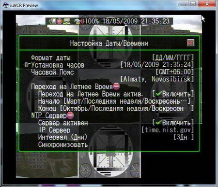 Восьмиканальный цифровой видеорегистратор Video Control T8USB, фото 19
