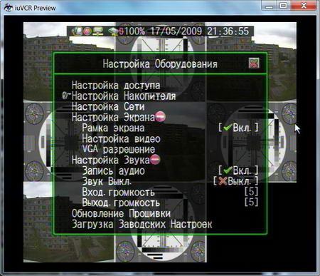 Восьмиканальный цифровой видеорегистратор Video Control T8USB, фото 20