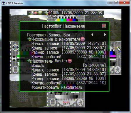 Восьмиканальный цифровой видеорегистратор Video Control T8USB, фото 22