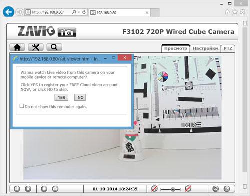IP-камера наблюдения Zavio F3102:, фото 11