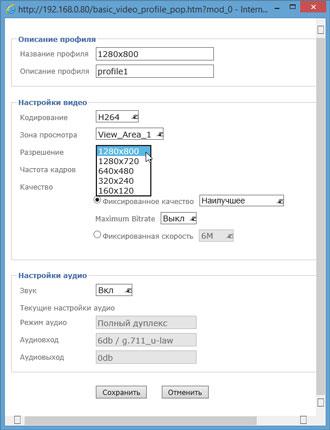 IP-камера наблюдения Zavio F3102:, фото 16
