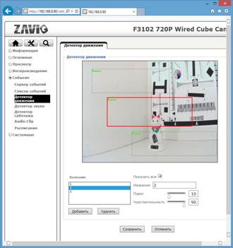 IP-камера наблюдения Zavio F3102:, фото 19
