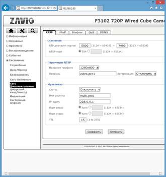 IP-камера наблюдения Zavio F3102:, фото 21